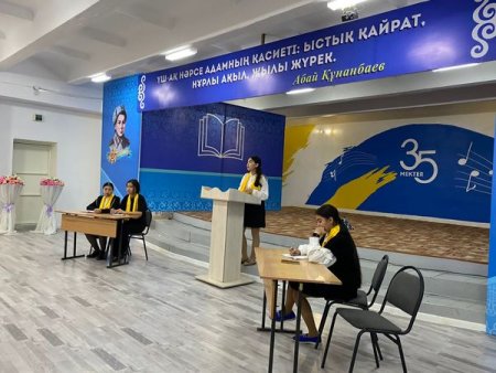 25 қазан Республика күніне орай "Мен өз елімнің азаматымен " атты мектепішілік дебат ойыны өткізілді.