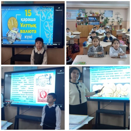 «Ұлттық валюта – экономика тірегі» тақырыбында  сынып сағаттары