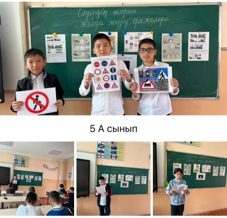 "Балалардың жолдағы қауіпсіздігі " тақырыбында сынып сағаттары өткізілді.