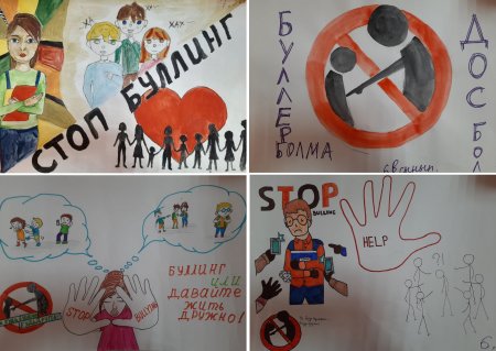 "Мен буллингке қарсымын!" сурет салу челленджі
