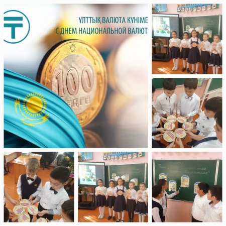 Валюта күніне орай 1-11 сыныптар арасында сынып сағаттары өткізілді .