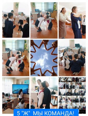 "Ынтымағы жарасқан команда" тақырыбында сынып сағаттары өткізілді.