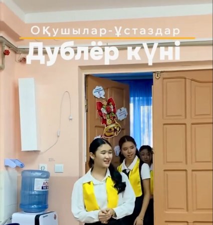 "Мектеп парламенті" мүшелері "Ұстаздар күні" мерекесіне орай дублер күні өткізілді